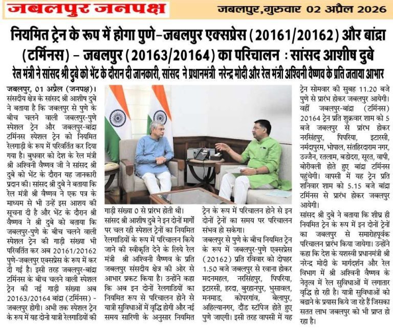 Press Coverage – News-108