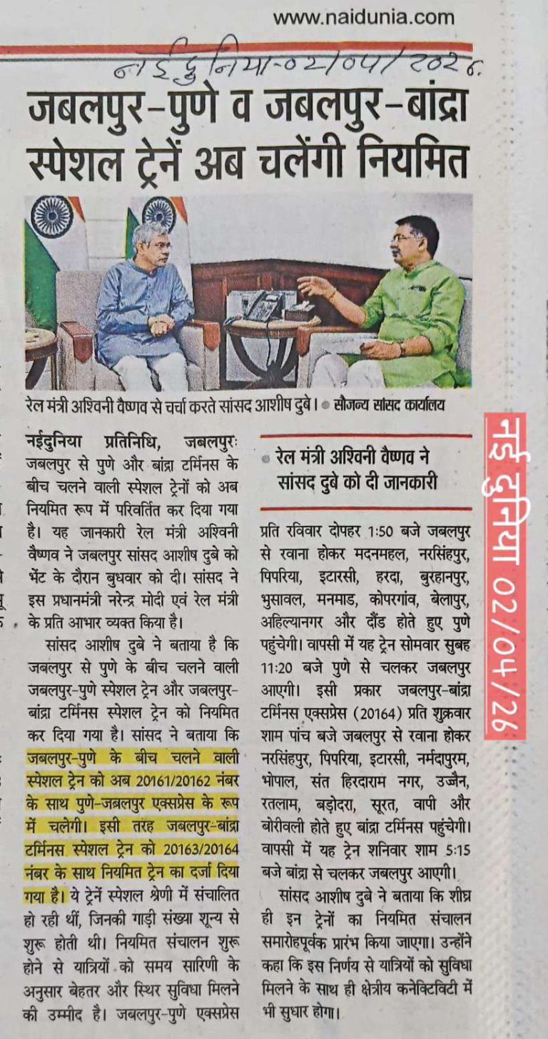 Press Coverage – News-110