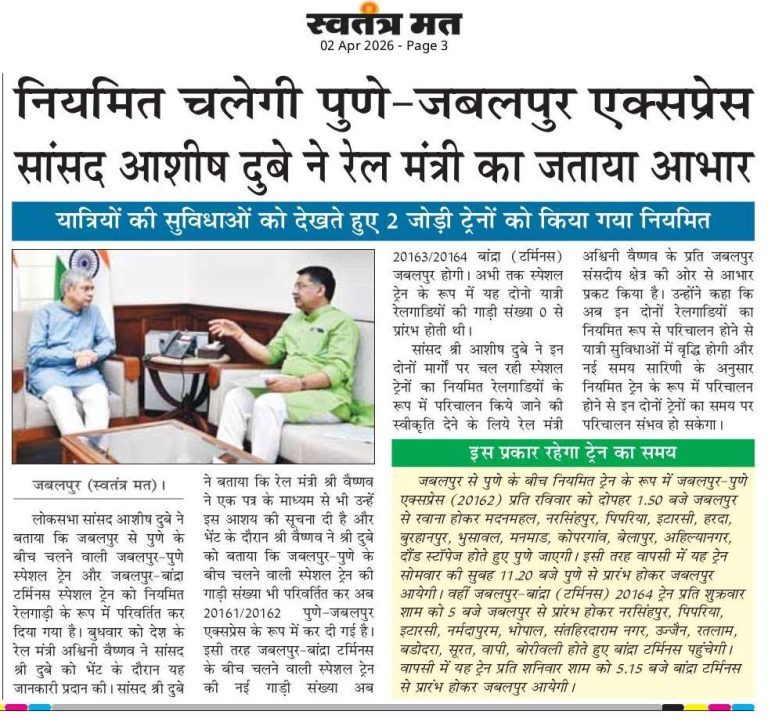 Press Coverage – News-112