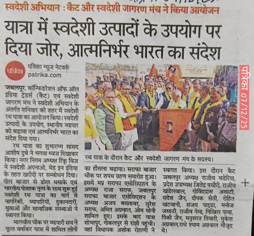 Press Coverage – News-14