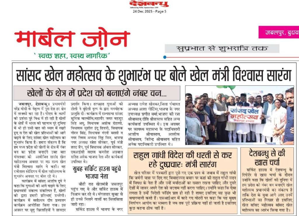 Press Coverage – News-142