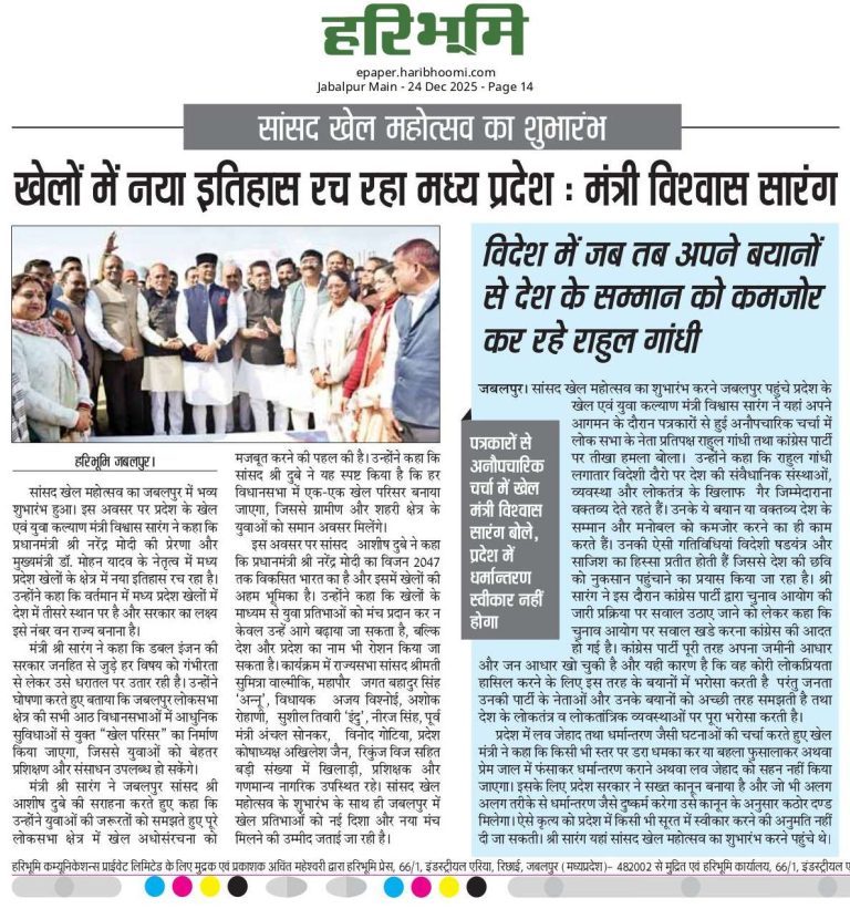 Press Coverage – News-145