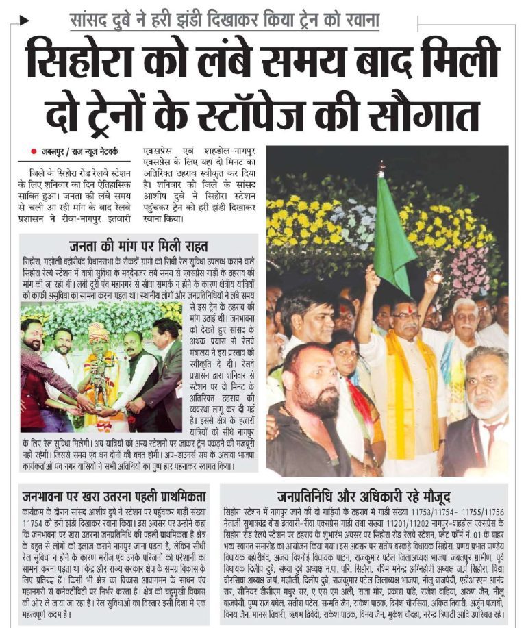 Press Coverage – News-154