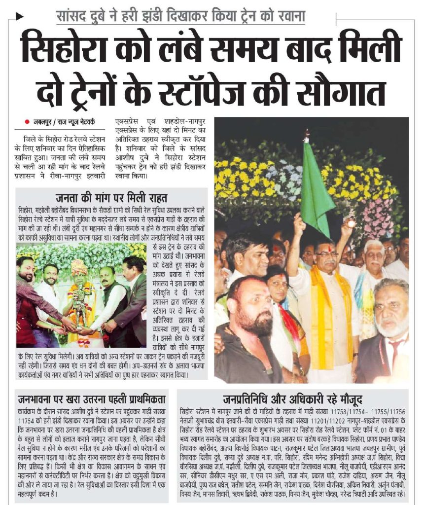 Press Coverage – News-154