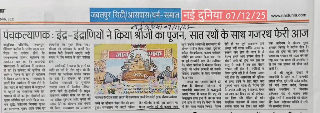 Press Coverage – News-17
