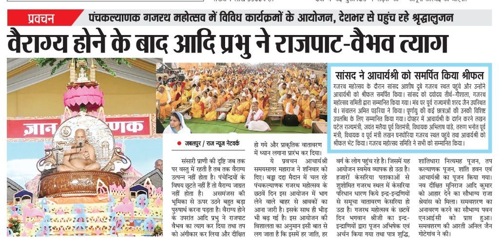 Press Coverage – News-26