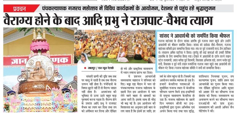 Press Coverage – News-26