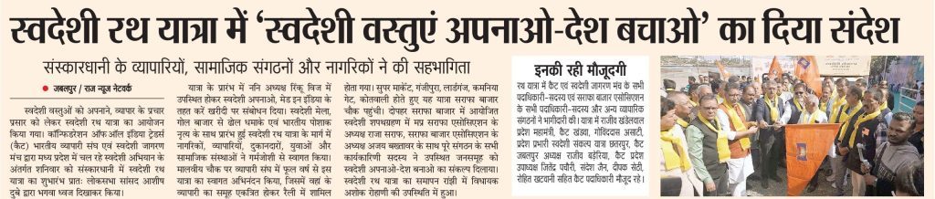 Press Coverage – News-27-scaled