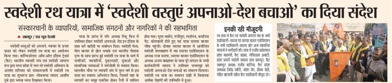 Press Coverage – News-27-scaled