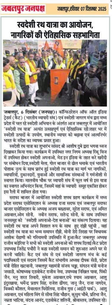 Press Coverage – News-33