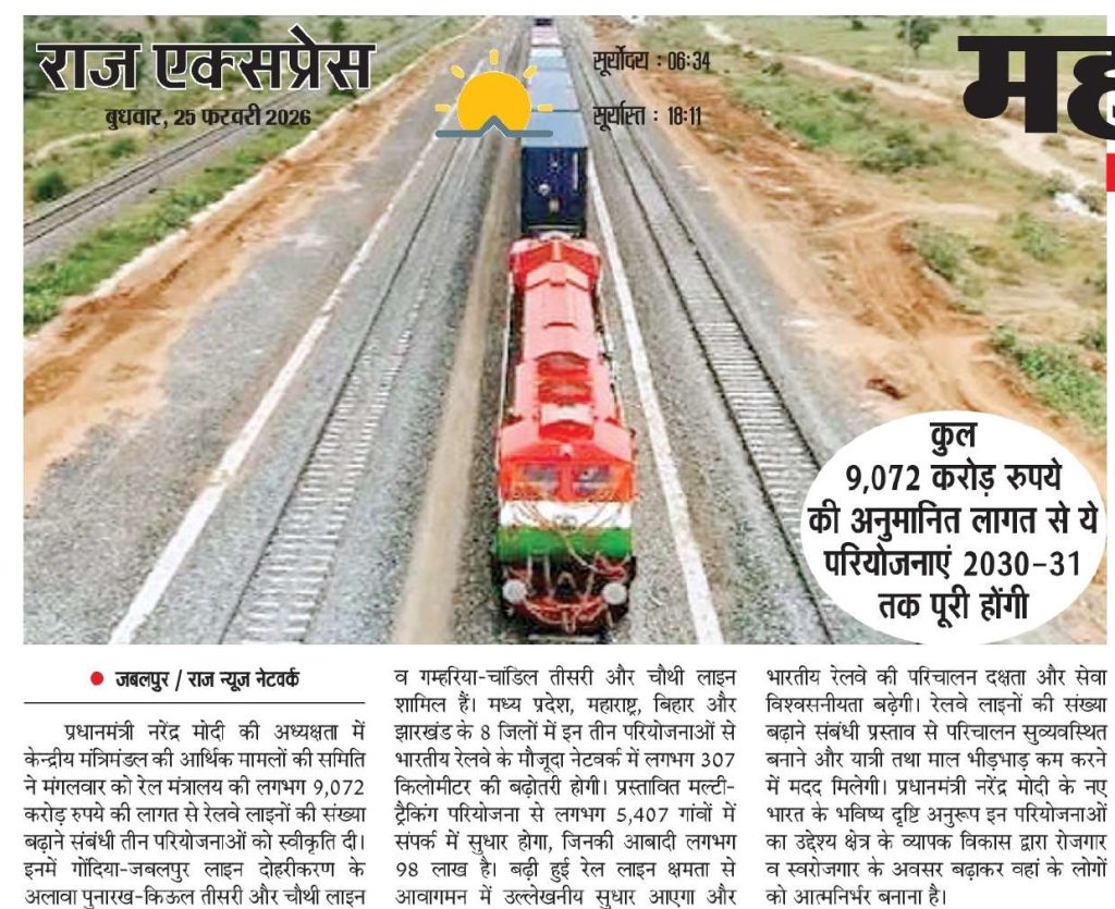 Press Coverage – News-50