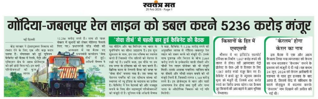 Press Coverage – News-54