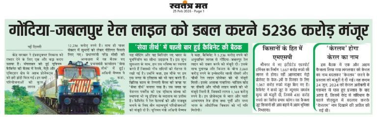 Press Coverage – News-54