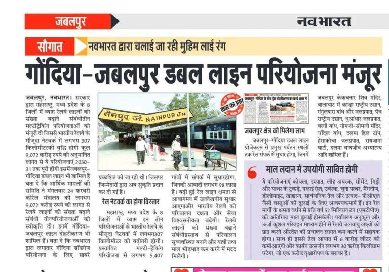 Press Coverage – News-56