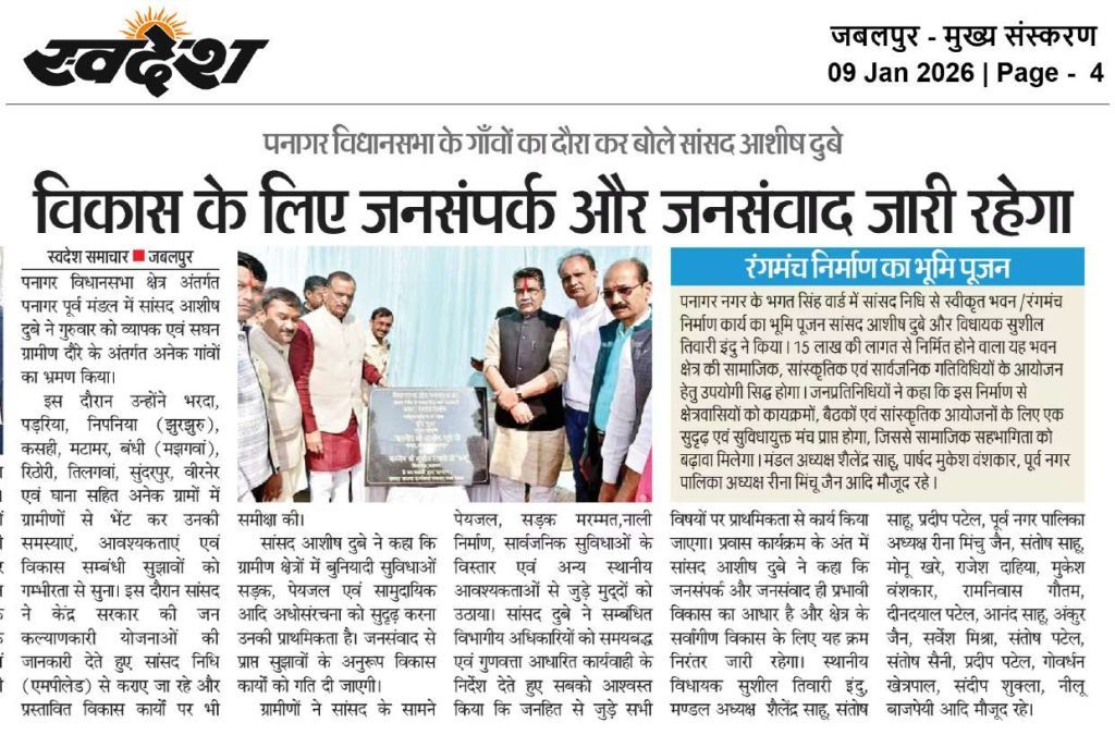 Press Coverage – News-6