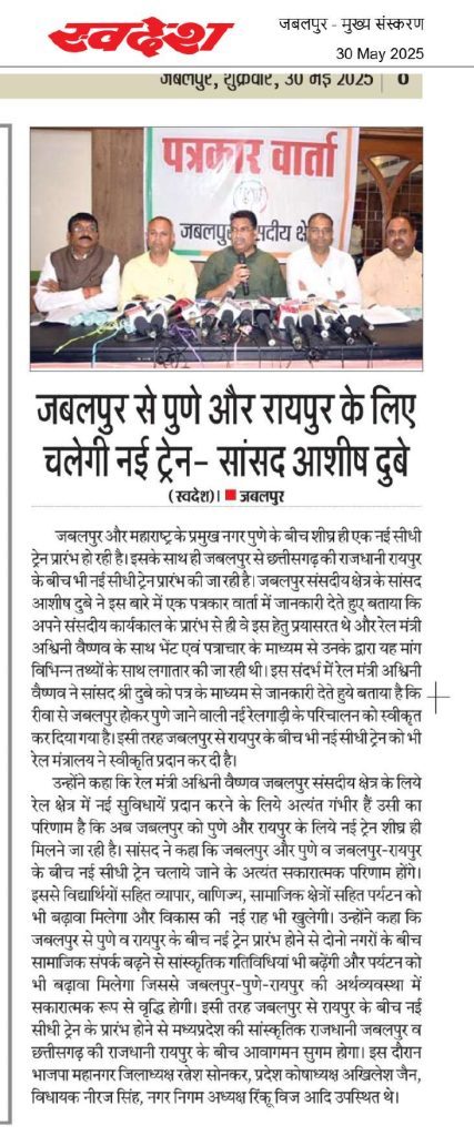 Press Coverage – News-73