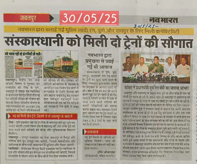 Press Coverage – News-76