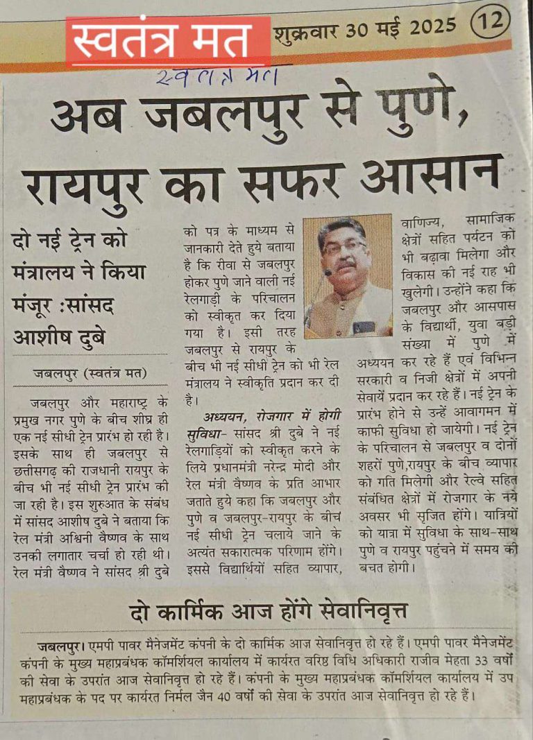 Press Coverage – News-79