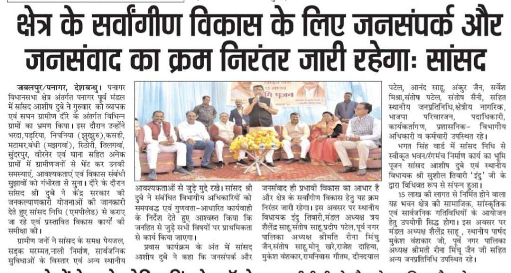 Press Coverage – News-8