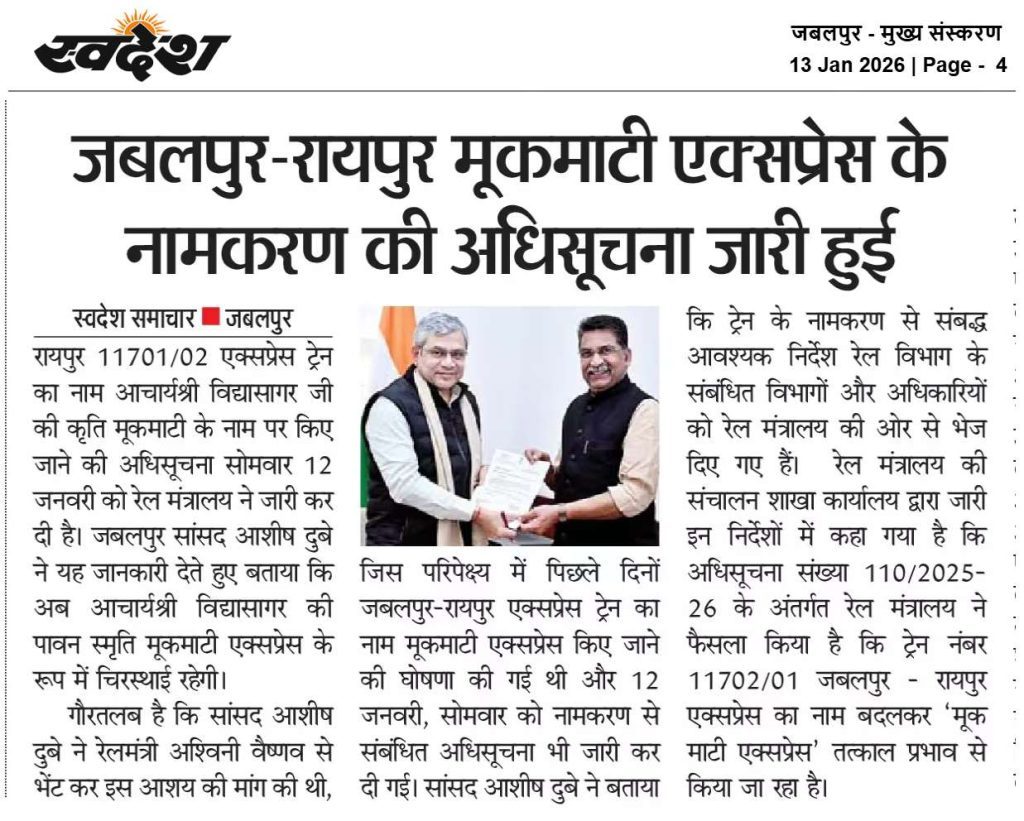 Press Coverage – News-81