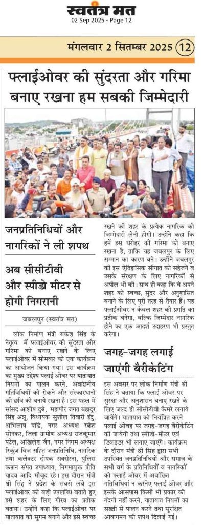 Press Coverage – News-95
