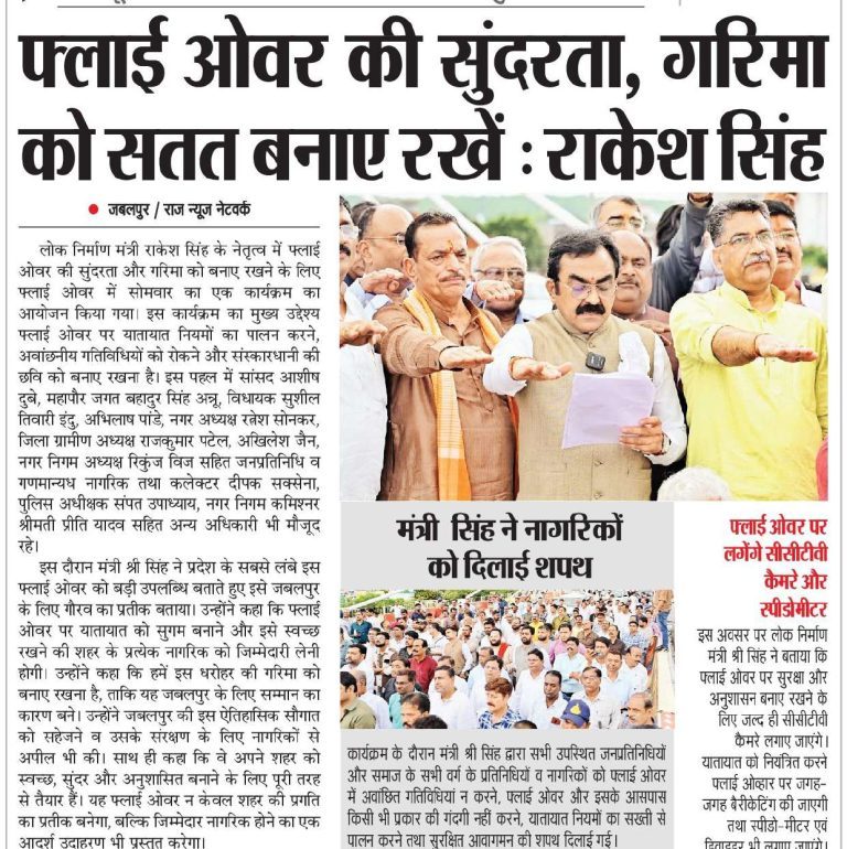 Press Coverage – News-97