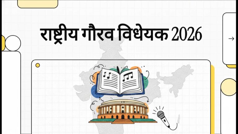 National Honour Bill 2026