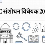 Supreme Court Amendment Bill 2026