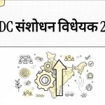 NCDC Amendment Bill 2026