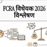 FCRA Bill 2026